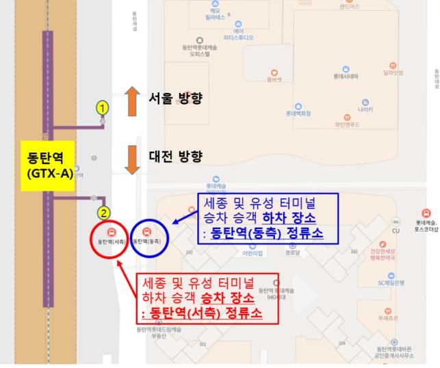 동탄역 세종&middot;대전 시외버스 타는 곳