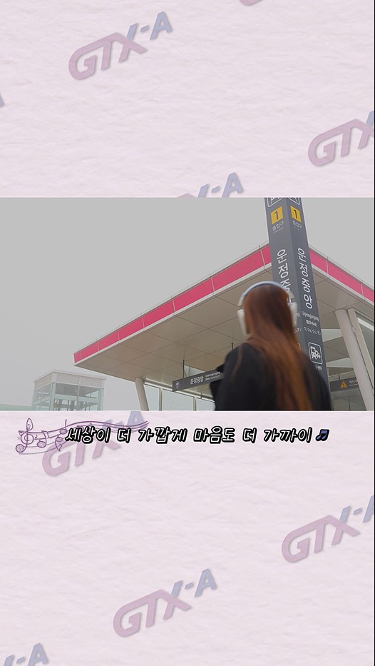 GTX-A 홍보 영상 Shorts (First)