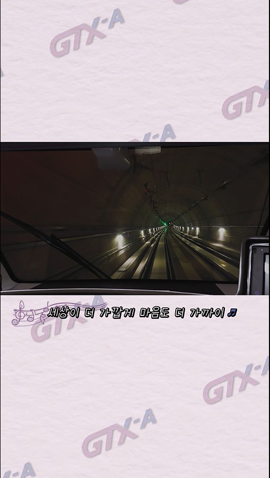 GTX-A 홍보 영상 Shorts (Third)