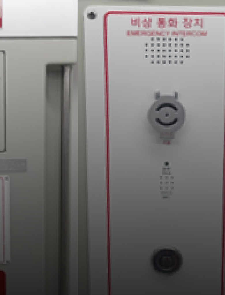 비상통화장치. 객실 벽면에 설치되어 객실내 긴급 상황 발생 시 직원과의 통화가 가능한 장치