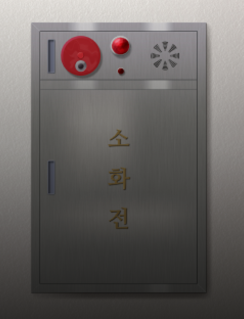 소화전. 승강장에 50m간격 설치