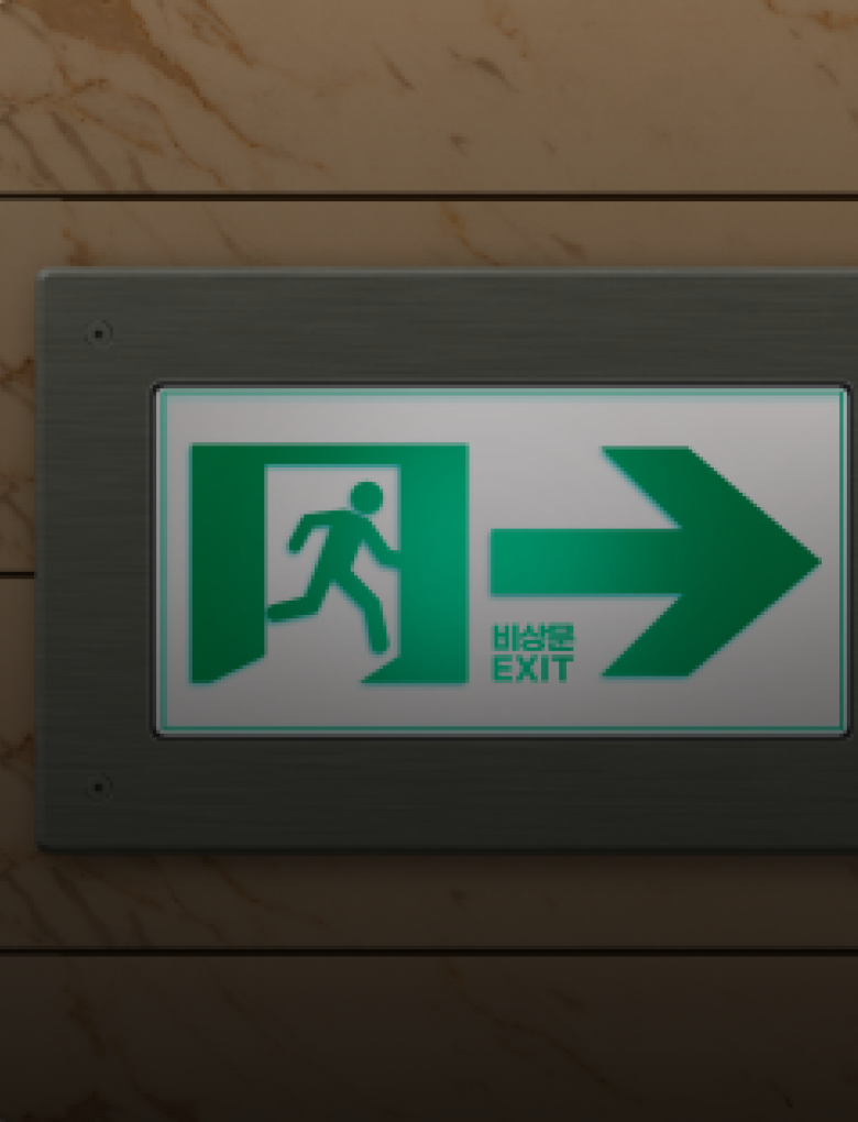 통로 유도등. 피난통로를 안내하기 위하여 벽체 및 바닥에 설치된 백색등